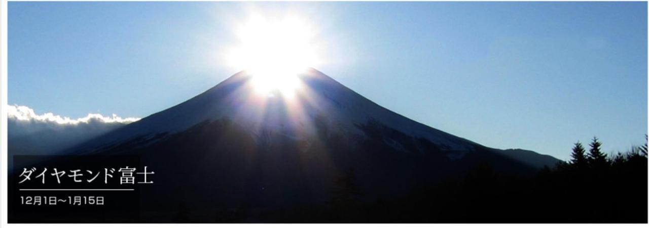 Sun Plaza Hotel Fuji Lake Yamanaka Yamanakako Zewnętrze zdjęcie